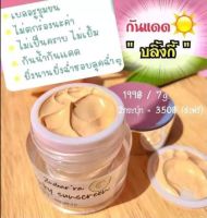 พร้อมส่งถูก/แท้ กันแดด บลิ๊งกี้ Blinky Sunscream(7g) น้ำมันอะโวคาโด กันแดด บลิ๊งกี้ 
กันแดดหน้าเงาฉ่ำวาว