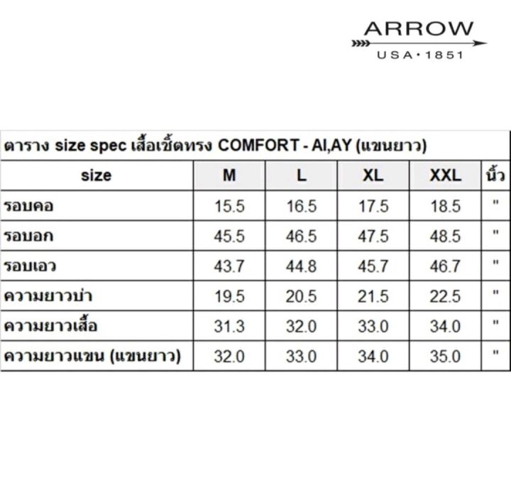 เสื้อเชิ้ตสีเหลือง-สีเหลืองดอกคูณ-แขนยาวผู้ชาย-ยี่ห้อ-arrow