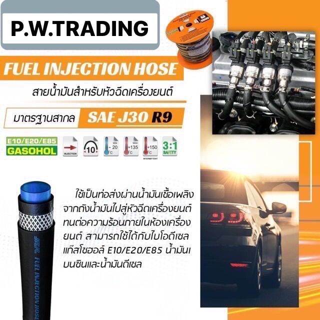 สายน้ำมันหัวฉีดรุ่นใหม่-r9-ncr-แท้-ราคา-เมตร-5-16-รูใน-8-มิล-สายน้ำมันแก๊สโซฮอล์-เบนซิน-ดีเซล