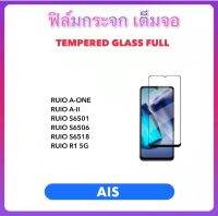 ฟิล์มกระจก เต็มจอ For AIS RUIO A-ONE A-II R1 S6501 S6506 S6518 5D Tempered glassFull