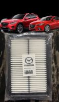 กรองอากาศ Mazda3 Mazda 3 (เครื่องยนต์2.0)  Skyactiv CX-5 (เครื่องยนต์2.0/2.5 )มาสด้า 3 สกายแอคทีฟ ปี 2013-2021 เยี่ยม