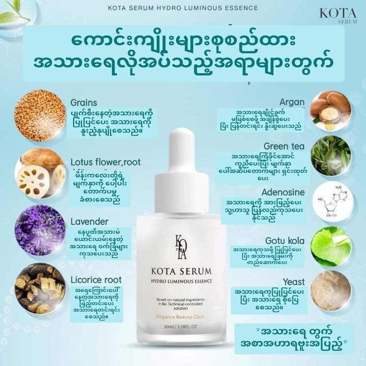 kota-serum-hydro-luminous-essence