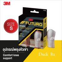 [EXP.07/2024] Futuro Comfort Knee Support S ฟูทูโร่ อุปกรณ์พยุงหัวเข่า ขนาดเล็ก  1 ชิ้น/กล่อง