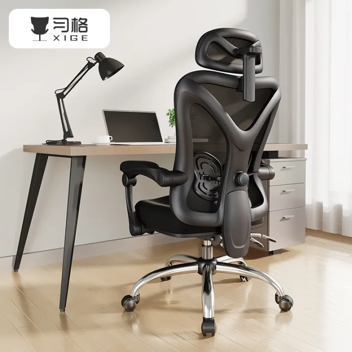 Xige Ergonomic Chair Reclining Home Computer Chair Comfortable
