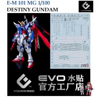 ดีคอลน้ำ [Evo] E-M101 DESTINY GUNDAM MG 1/100 WATER DECAL FLUORESCENT EM101 EM 101