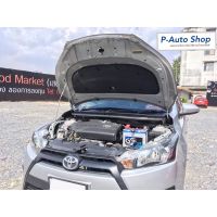 แผ่นกันความร้อนฝากระโปรง Toyota New Yaris 2014-2017 (ราคารวมค่าจัดส่งแล้ว  ฟรีกิ๊บยึดสำหรับติดตั้ง)