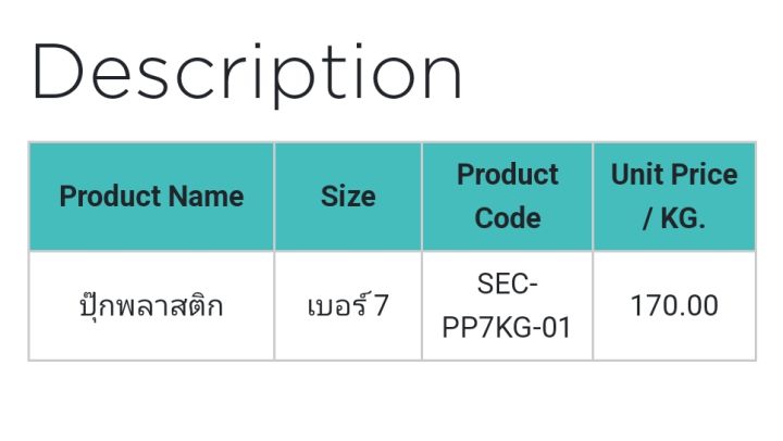 sec-pp7kg-01-ปุ๊กพลาสติก-plastic-plug-m7