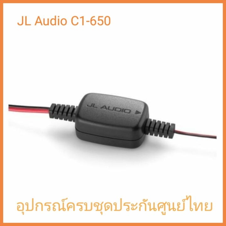 jl-audio-รุ่น-c1-650-ลำโพงติดรถยนต์-ระดับ-hi-end-สินค้าใหม่-มีประกันศูนย์ไทย-1ปี-ซื้อสินค้าผ่านแอป-lazada-ปลอดภัย-มีส่วนลดถูกที่สุด-การันตรีคืนสินค้า15-วัน-สามารถเก็บปลายทางได้