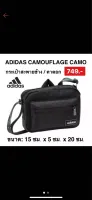 กระเป๋าสะพายข้างAdidas Classic Camouflage Organizer Bag (GN2062) ของแท้ราคาดีที่สุด