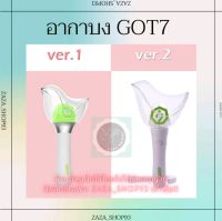 sale? สุดๆ โปรลด 4.4 ดุดัน ไม่เกรงใจใคร ? แท่งไฟอากาบง Got7 V.1-2 ของแท้?  (พร้อม​ส่ง‼️) และกระเป๋าใส่อากาบง