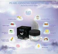 เพียว ครีมโสมไข่มุกเกาหลี 10 กรัม Pure skin care peal ginseng night cream ครีมบำรุงผิวตอนกลางคืนก่อนนอน  เพื่อผิวนุ่มชุ่มชื่นผิวกระจ่างใสเป็นธรรมชาติเนื้อครีมเกลี่ยง่าย เพื่อผลลัพธ์และประสิทธิภาพควรใช้เป็นประจำต่อเนื่อง 14 วันขึ้นไป