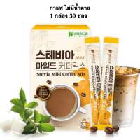 กาแฟไม่มีน้ำตาล Nature Dream Stevia Mild Coffee Mix 9.5g.