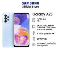 Samsung Galaxy A23 《เครื่องใหม่ ประกันศูนย์ TH 》