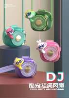 [NEW] พัดลม USB และมือถือแฟนส์ DJ COLLECTION ดีเจ สแครชแผ่น มีให้เลือก 4 สี