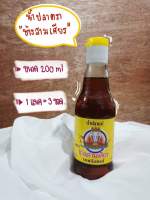 น้ำปลา ช้างสามเศียรบนเรือหงษ์ ขนาด 200 ml. ขวดแก้วแพค 3 ขวเ