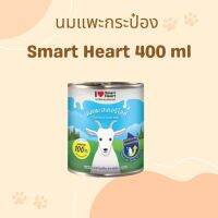 I Love SmartHeart นมแพะ ไอเลิฟสมาทฮาร์ท นมแพะ สำหรับสุนัขและแมว Goatmilk