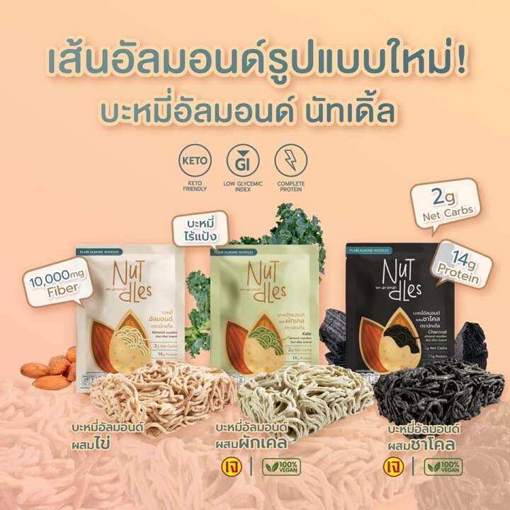 linlean almond noodle (keto friendly) Lazada