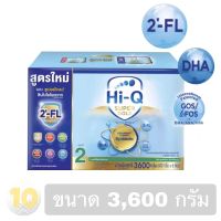 Hi-Q ( 2 ) Supergold ไฮคิว 2 ซุปเปอร์โกลด์ **ขนาด 3600 กรัม**