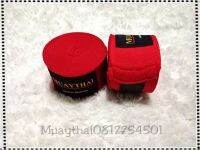 ผ้าพันมือนักมวย สำหรับผู้ใหญ่ Hand Wraps Boxing (Adults) 9 สี ยาว 4.5 เมตร