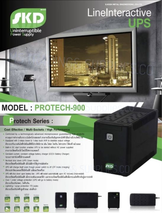 ups-ชั้นสูงskd-protech-900-380w-ออกแบบมาเพื่อใช้งานบนโต๊ะ-ทำงานได้-เหมือนมีปลั๊กพ่วงที่สำรองไฟได้อยู่บนโต๊ะ-ปรับแรงดันไฟ-กันไฟกระชากันฟ้าผ่าได้-8-ปลั๊กบน-เสียบใช้งาน-อุปกรณ์ต่างๆได้-เหมือนมี-ปลั๊กพ่วง