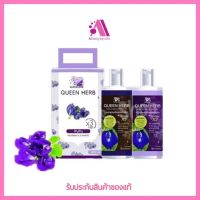 ส่งฟรี!! Queen Herb ควีน เฮิร์บ ชุดแชมพูสมุนไพร แชมพูอัญชัน &amp; ทรีทเมนท์อัญชัน