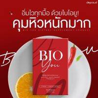 BIO YOU ไบโอยู วิตามินคุมหิว  1กล่อง 10 แคปซูล