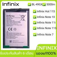 แบตเตอรี่ Infinix Note 10 Battery BL-49GX 5000mAh