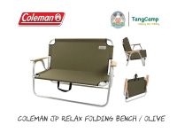 Coleman JP Relax Folding Bench / สี olive ?