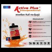 Active plus วิตามินรวมเกรดพรีเมี่ยม ชนิดน้ำสำหรับปลาสวยงาม