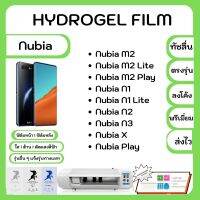 ฟิล์มไฮโดรเจลของแท้ Hydrogel Full Cover Film คุณภาพสูง พร้อมอุปกรณ์ติดฟิล์ม Nubia M2 M2Lite M2Play N1 N1Lite N2 N3 X Play รุ่นอื่นๆแจ้งทางแชท