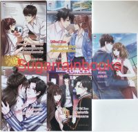 My Girl &amp; Boy Zone (รวมเซ็ท 5 เล่ม) กรุณาอยู่ในความรัก (หนังสือใหม่มือ1)