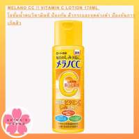 Melano CC !! Vitamin C Lotion 170ml