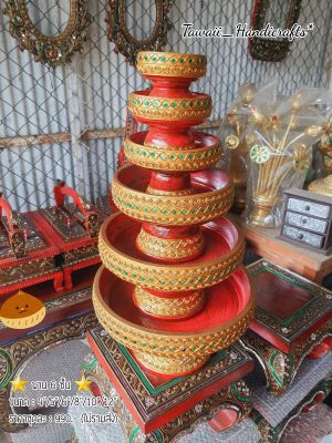Tawaii Handicrafts : พาน พานโตก พานขันโตก พาน 6 ชั้น