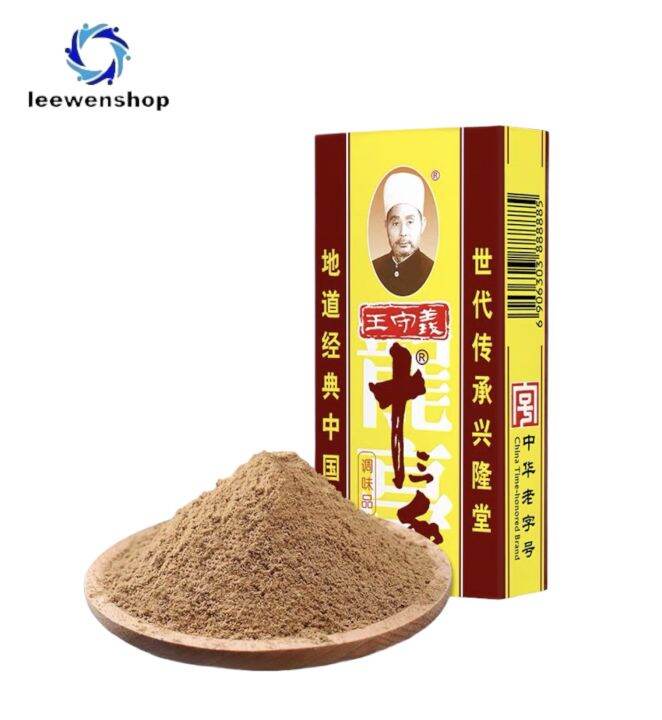 13 Spice Powder Wang Shou Yi Thirteen Spices Powder Mix 45g Multi ...