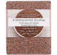 ช้างทอง ข้างสังหยดออแกนิก Golden Elephant Organic Sangyod Brown Rice 1Kg.