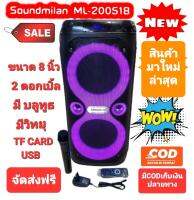 Soundmilan ML-200518