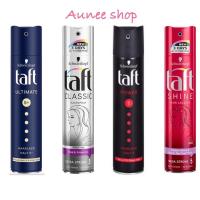 สเปรย์จัดแต่งทรงผม Schwarzkopf TAFT มี 6 สูตร HAIR SPRAY 250 ml. ชวาร์สคอฟ ทัฟท์ จัดทรงง่ายไม่ทำให้ผมลีบแบน