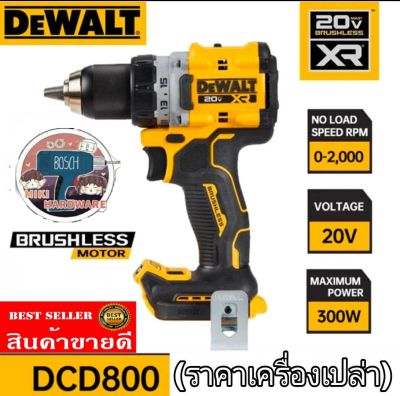 DEWALT&nbsp;DCD800N สว่านกระแทกไร้สาย20V. (ตัวเปล่า) BL MOTOR&nbsp; ของแท้100%