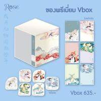 นิยายวาย Vbox เมื่อผมเป็นเจ้าของสวนสัตว์ 6 (จบ) Zoo Keeper ลาเหมียนฮวาถังเตอะทู่จื่อ