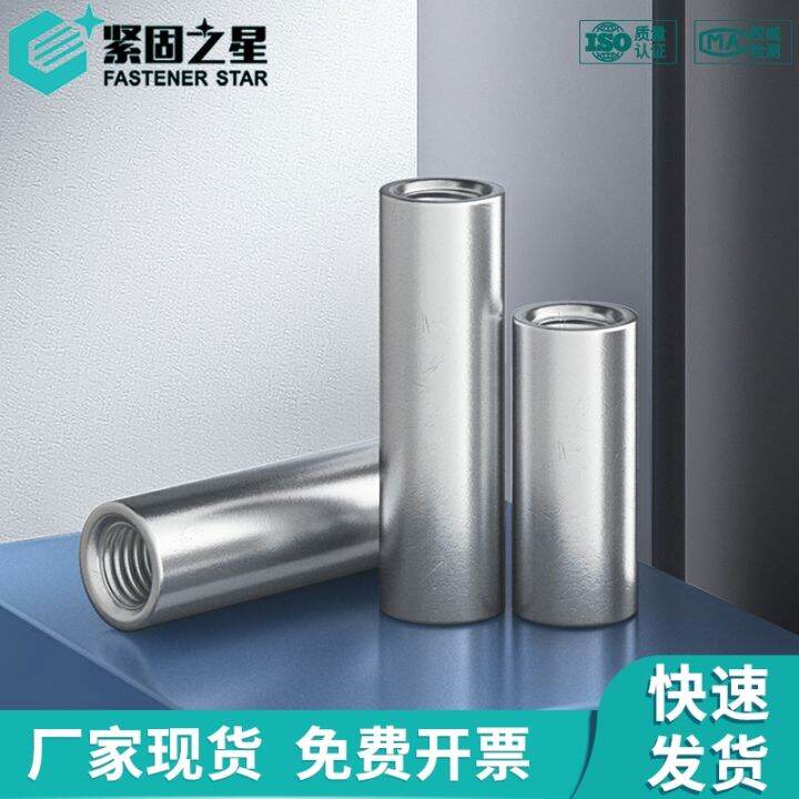 304 Stainless Steel Lengthened Nut Connector Conversion Screw Cap Cylindrical Nut... Lazada PH