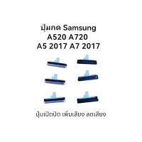 A720 A520 Samsung ปุ่มกดนอก Samsung  A5 2017 A7 2017 จำนวน 3ปุ่ม จัดส่งเร็ว มีประกัน เก็บเงินปลายทาง