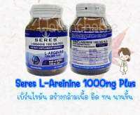 SERES L-Arginine เซเรส แอล อาร์จินีน 45s