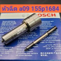 หัวฉีด 155p1684 แท้ bosch  made in japan  หัวฉีดao9 ราคาต่อ1 ตัว   ปลายหัวฉีดa09  หัวฉีด1684   สำหรับใส่รถ hino ao9  จัดส่งฟรี  สินค้าส่งด่วนทุกวัน