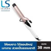 ? [ของแท้ 100%] LESASHA แกนม้วนถนอมเส้นผม JUMBO CURL 38 MM. รุ่น LS1651 ที่ม้วนผม แกนม้วนผม ม้วนลอน เครื่องม้วนลอน ลอนผม