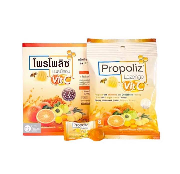 ลูกอม-propoliz-โพรโพลิส-สูตรใหม่-เพิ่ม-vit-c-60-มก-กล่องละ-10-ซอง-พรอโพลิส-propoliz