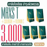 ชาขับโซเดียม ชา MaxsT MAXS T ขับโซเดียม บวมโซเดียม Maxs T แม็กซ์ที ชาผอม ได้หุ่น ได้ผิว 1 กล่อง 25 ซอง MaxsT