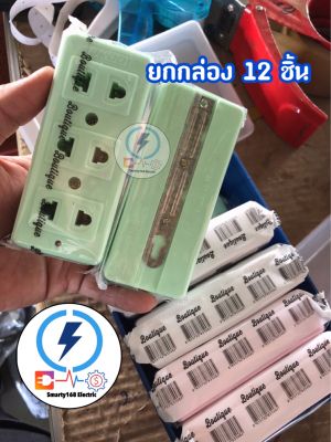 ปลั๊กรุ่นใหม่มีไฟแสดงสถานะ เต้ารับ 2ขา 3ช่อง มี3ยี่ห้อ 📦ยกกล่อง 12 ชิ้น 📦 16a250v แถม กล่องpvc