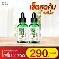 รอยสิวจางหาย   Bioscarไบโอสการ์ ลบแผลเป็น
ตุ่ม รอยสิว แผลเป็น น้ำเหลืองไม่ดี ผิวแพ้ง่ายใช้ได้ !!

ปรับผิวขาว เรียบเนียน ลบรอย 
เข่าดำ ศอกดำ คอดำ ต้องใช้
เซรั่มเข้มข้น เห็นผลไว 

หมายเลขใบอนุญาต/อย. 55-1-6500020182
วันหมดอายุ 15/2/2569