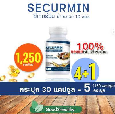 เบญจออยล์ ซีเคอร์มิน (BENJA OIL SECURMIN) น้ำมัน 10 ชนิด กระปุก 30 เม็ด 5 กระปุก รวม 150 เม็ด