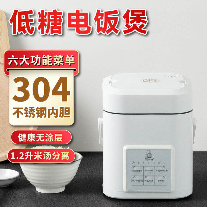 Low Sugar Rice Cooker 1 Person Rice Cooker Mini Type Single Person 0